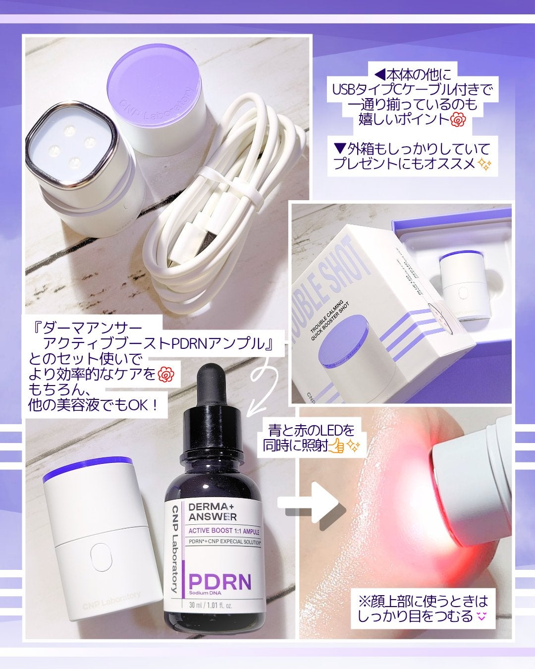 トラブルカーミングクイックブースターショット/CNP Laboratory/美顔器・マッサージを使ったクチコミ(2枚目)