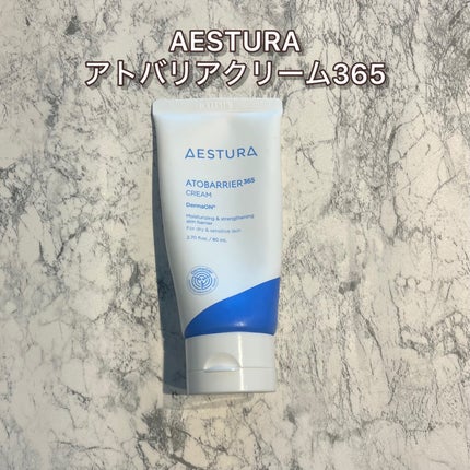 アトバリア365クリーム/AESTURA/フェイスクリームを使ったクチコミ(1枚目)