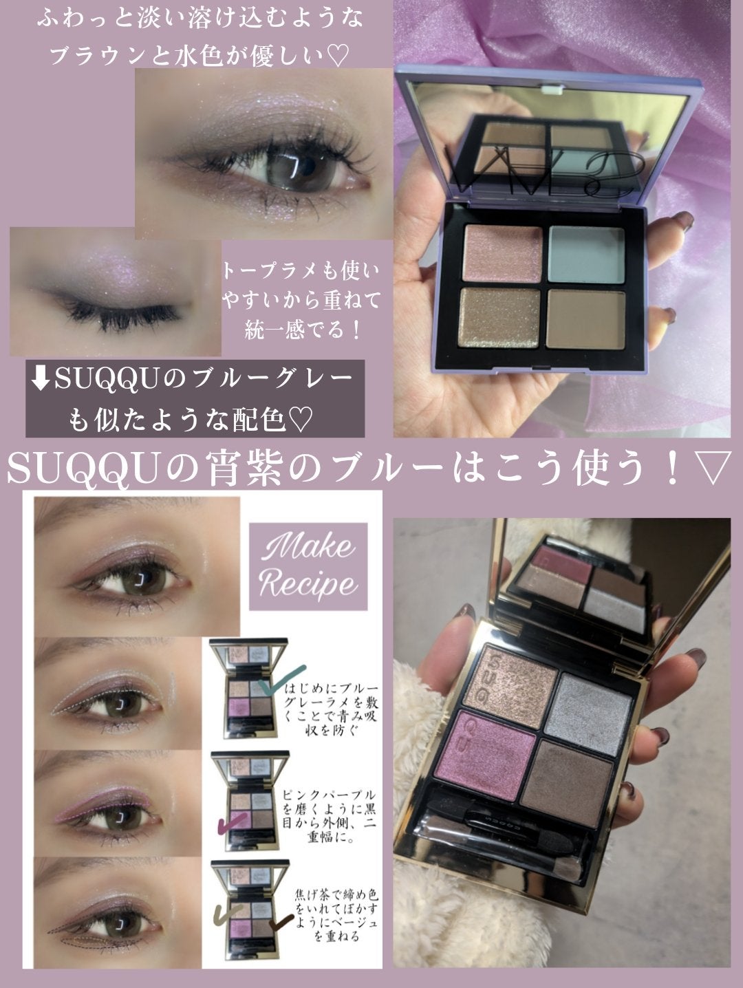 クワッドアイシャドー/NARS/アイシャドウパレットを使ったクチコミ(5枚目)