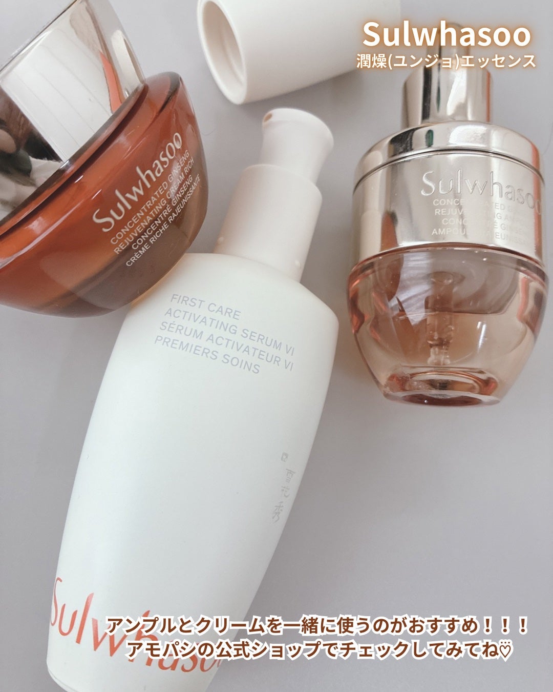 潤燥(ユンジョ) エッセンス/Sulwhasoo/美容液を使ったクチコミ(4枚目)