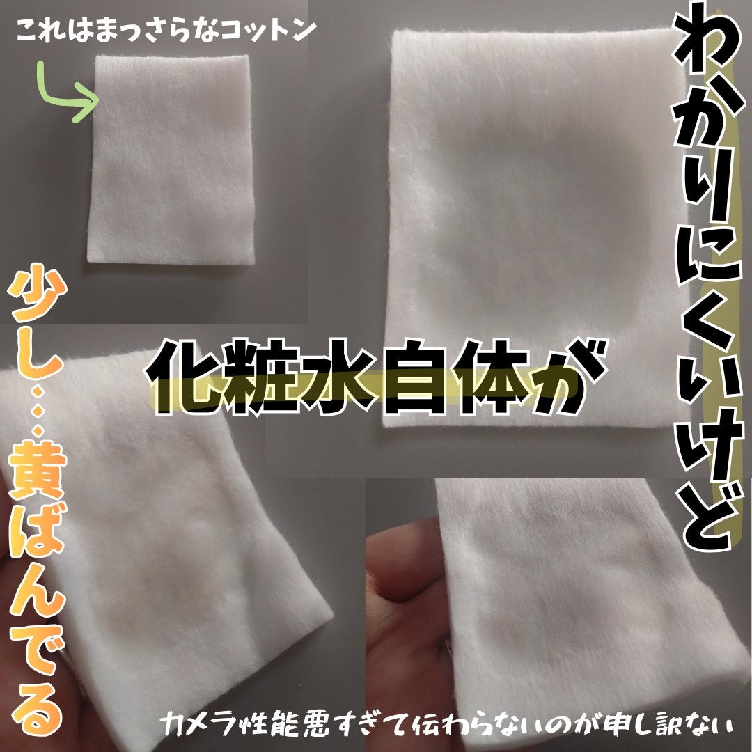 ネイチャーコンク 薬用クリアローション/ネイチャーコンク/拭き取り化粧水を使ったクチコミ(3枚目)