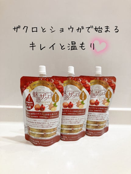 魅惑ザクロ /ジンジャーブースト/魅惑ザクロ/美容ドリンクを使ったクチコミ(1枚目)