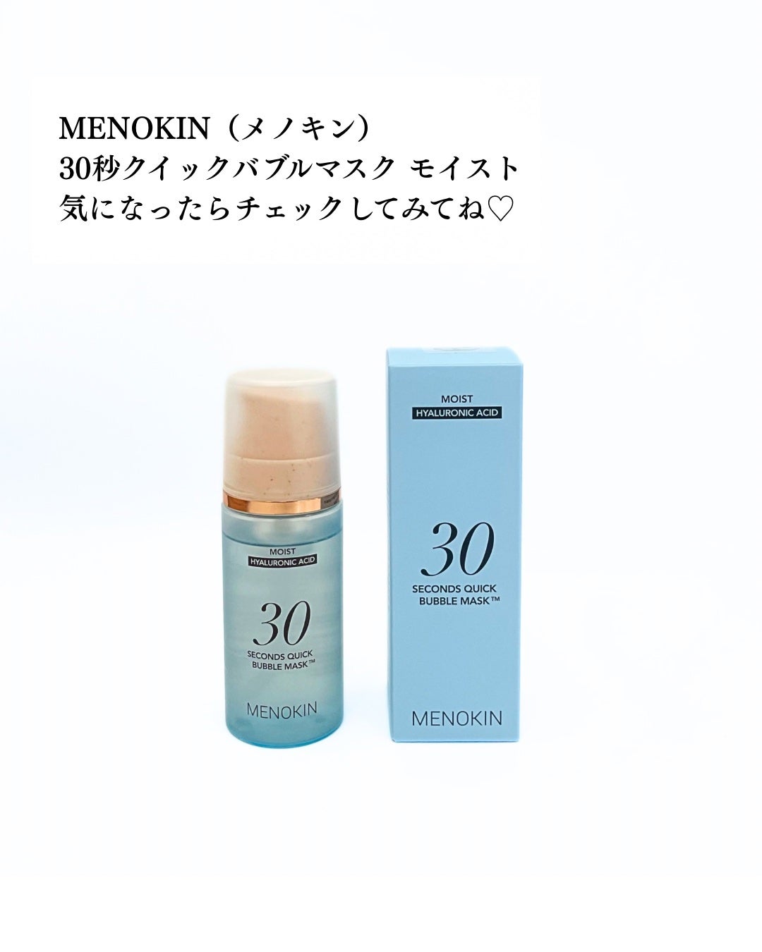 30秒クイックバブルマスク95ml モイスト/MENOKIN/シートマスク・パックを使ったクチコミ(4枚目)