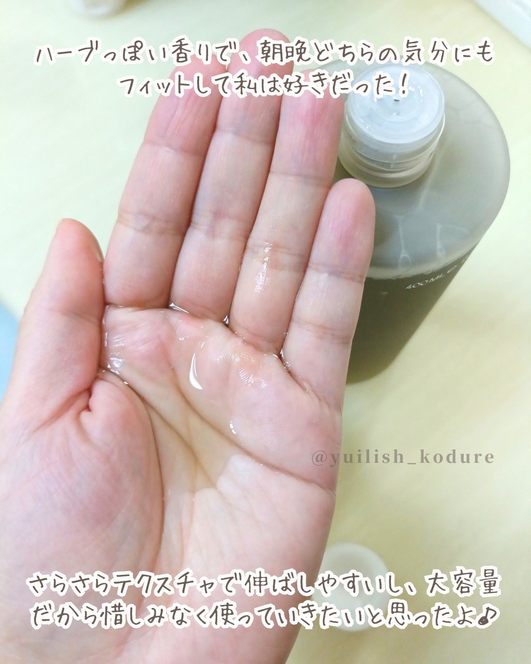 ファーストバランシングトナー/Lowlize/化粧水を使ったクチコミ（3枚目）