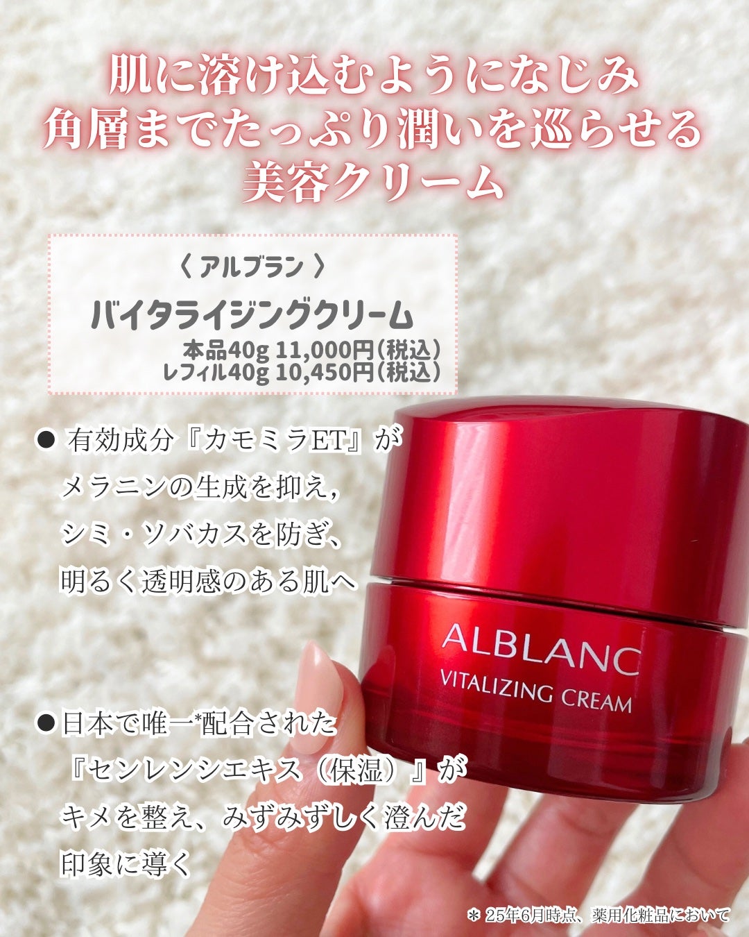 バイタライジングクリーム/ALBLANC/フェイスクリームを使ったクチコミ(2枚目)