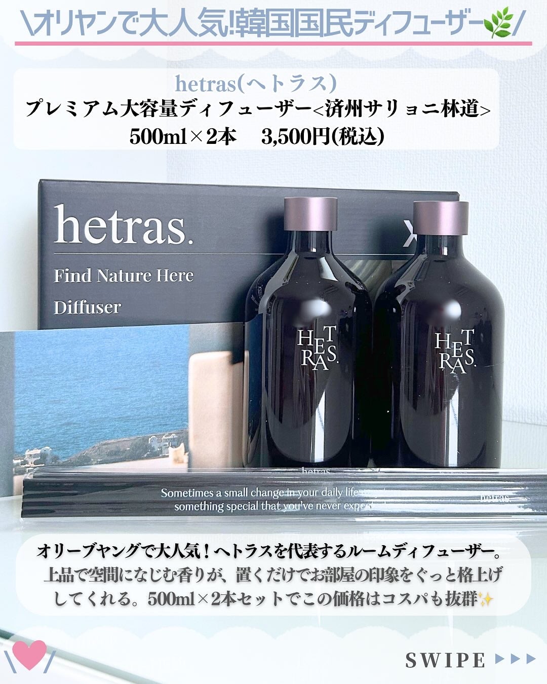 へトラス大容量ディフューザー/hetras/その他を使ったクチコミ(2枚目)