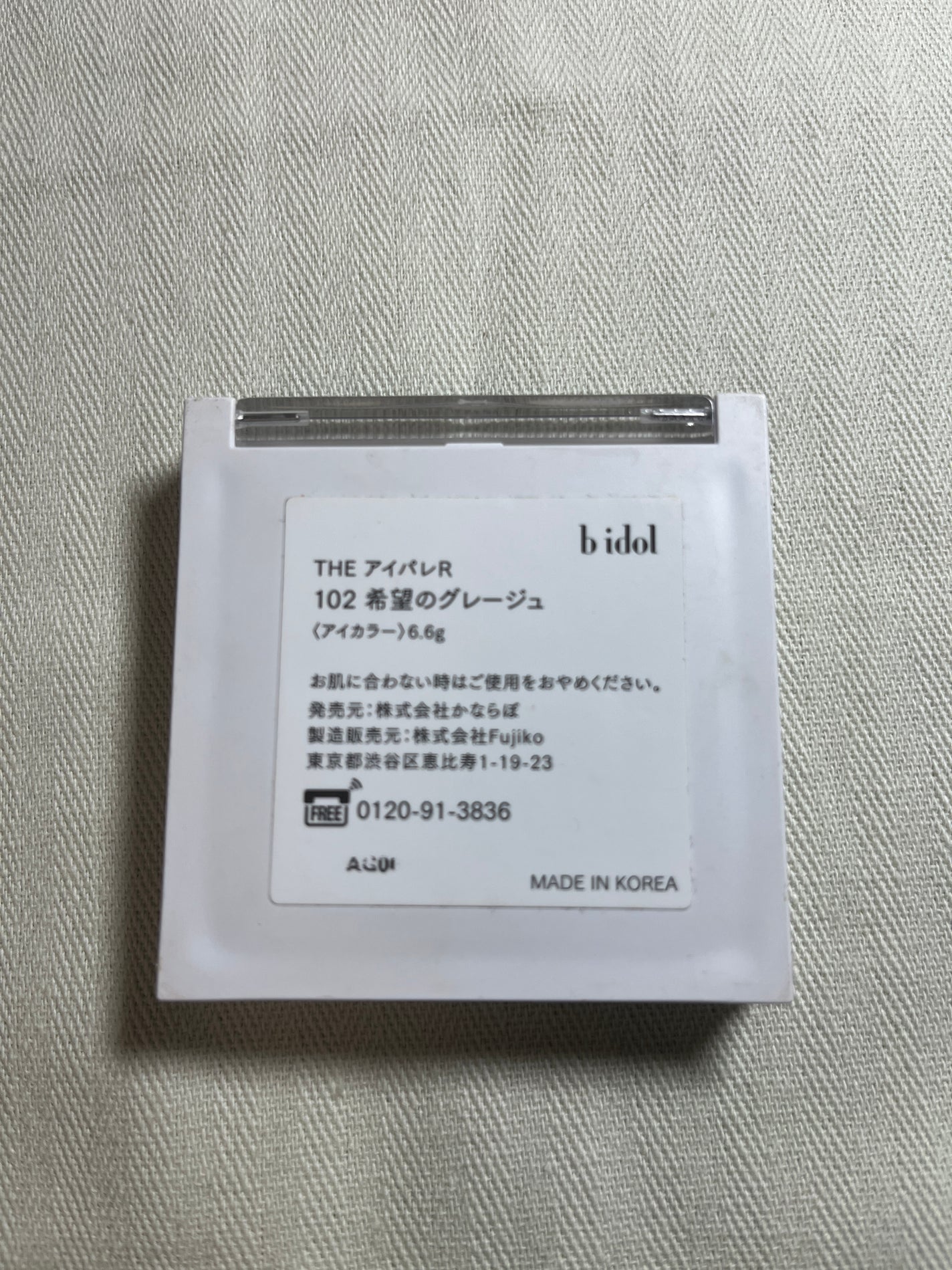 THE アイパレR/b idol/アイシャドウパレットを使ったクチコミ(3枚目)