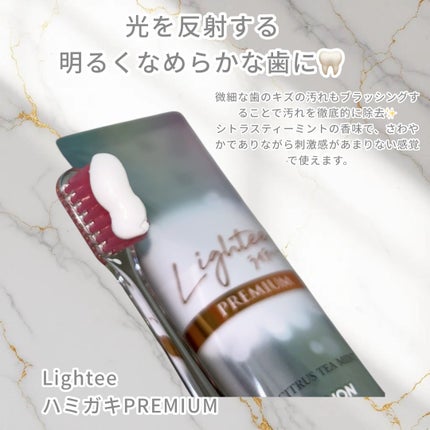 ハミガキPREMIUM/Lightee/歯磨き粉を使ったクチコミ(2枚目)