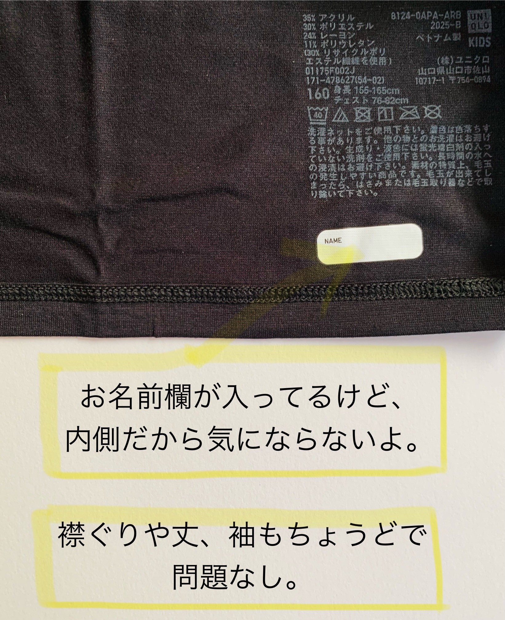 ユニクロ　ヒートテックインナー（キッズ）/ユニクロ/その他を使ったクチコミ（2枚目）