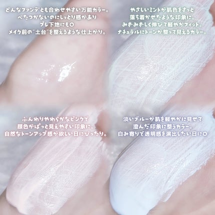 トーンステインカラーコレクティングプライマー/VDL/化粧下地を使ったクチコミ(4枚目)