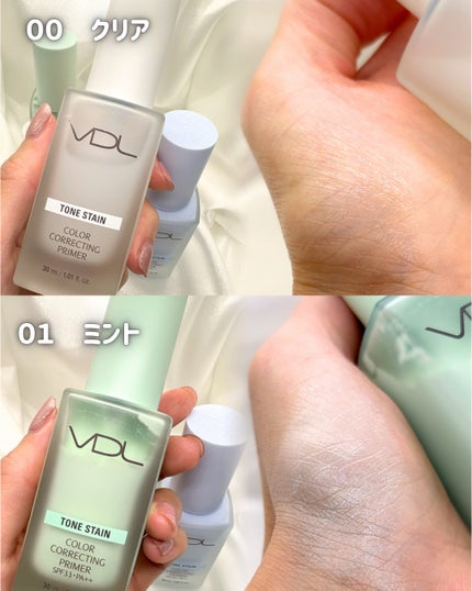 トーンステインカラーコレクティングプライマー/VDL/化粧下地を使ったクチコミ(2枚目)