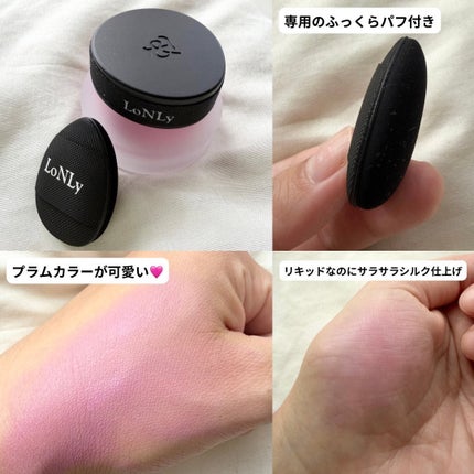 LoNLy シンティランテカラーセラム/LoNLy /リキッドチークを使ったクチコミ(2枚目)