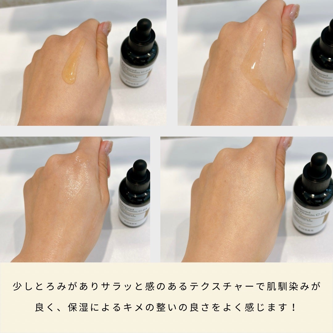 RXアドバンスド ザ・ビタミンC23セラム/COSRX/美容液を使ったクチコミ(2枚目)