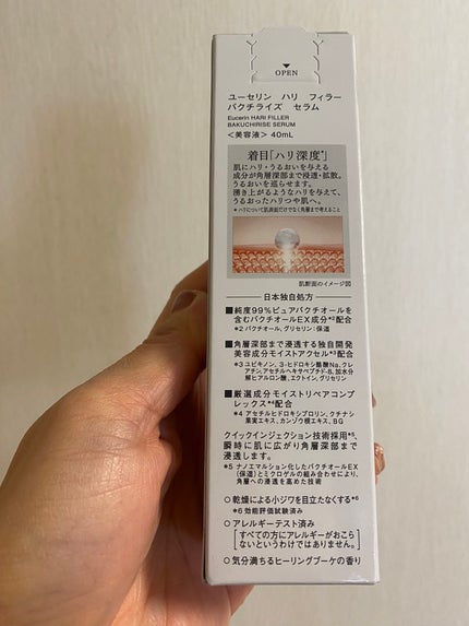 ユーセリン ハリフィラー バクチライズセラム<美容液>/Eucerin/美容液を使ったクチコミ(9枚目)