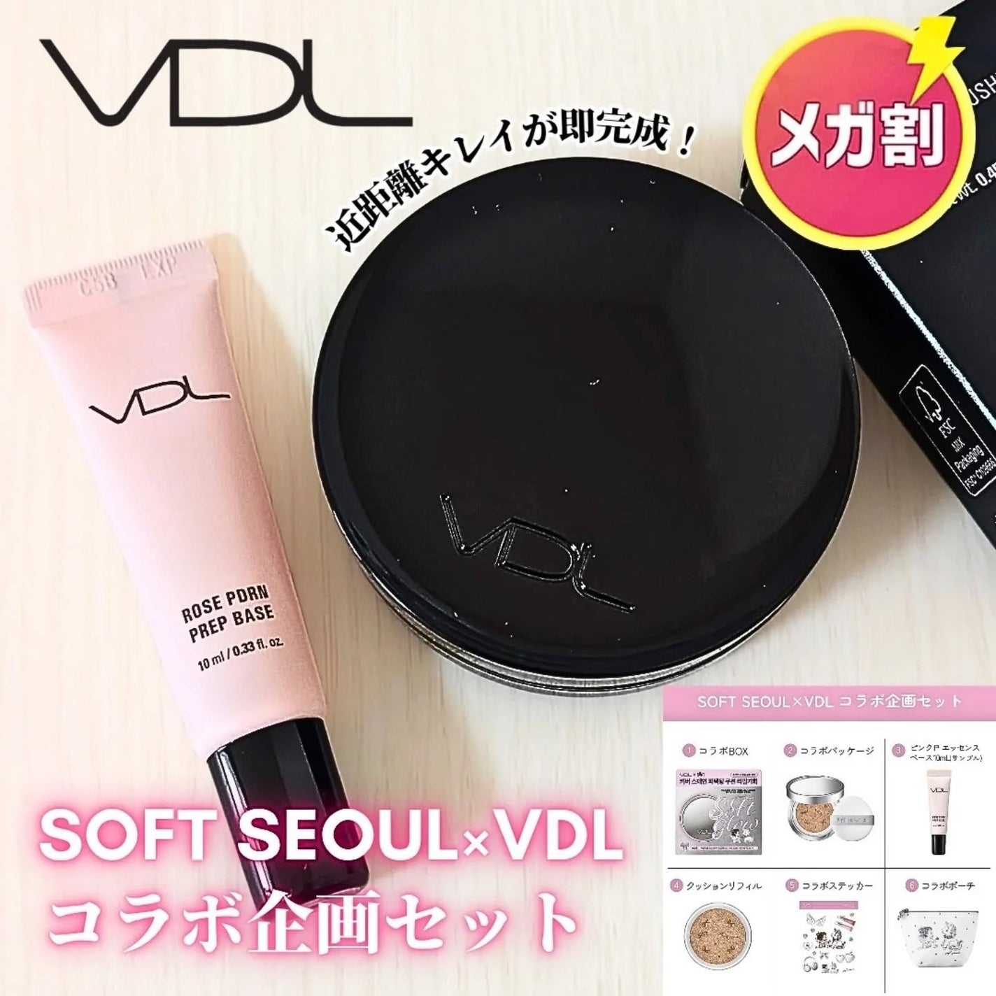 ありちゃん@フォロバ100🤍 on LIPS 「\0キョリ級*の“つるん肌”がすぐ仕上がる✨/メガ割でSOFT..」(1枚目)