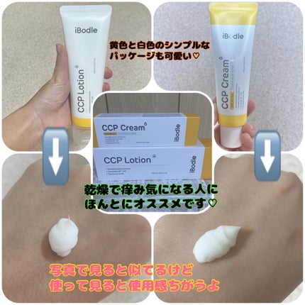 CCPローション/ibodle/化粧水を使ったクチコミ(2枚目)