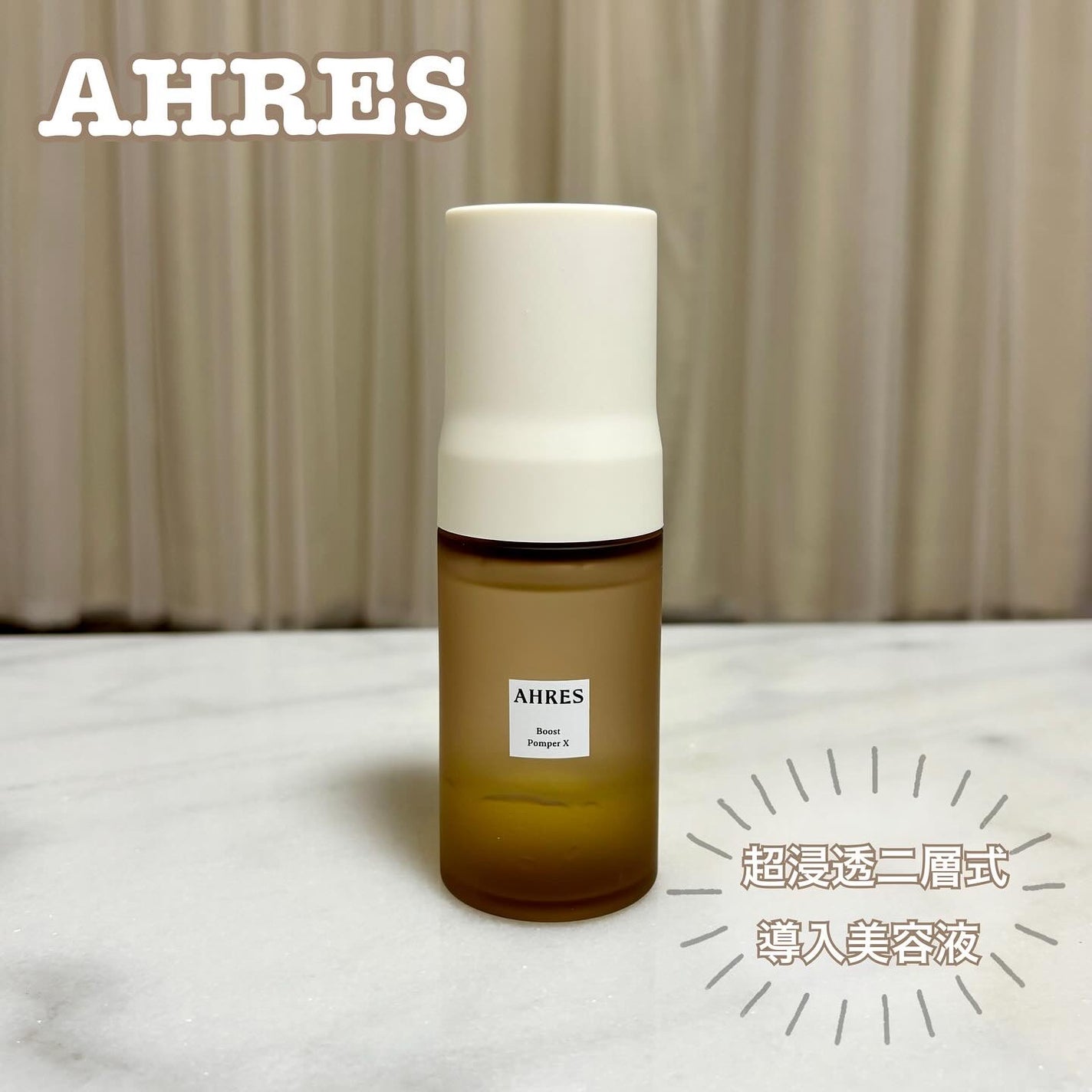 ブースト ポンパー X/アーレス/美容液を使ったクチコミ(1枚目)