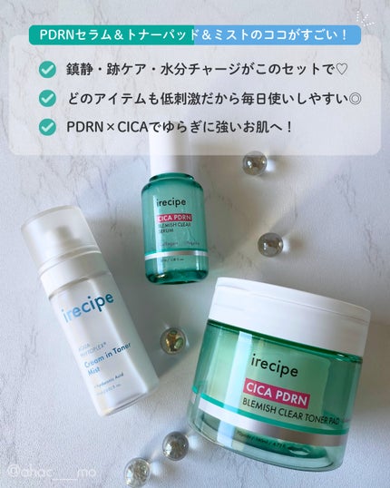 シカ PDRN 跡 クリアー トナーパッド/irecipe/トナーパッドを使ったクチコミ(5枚目)