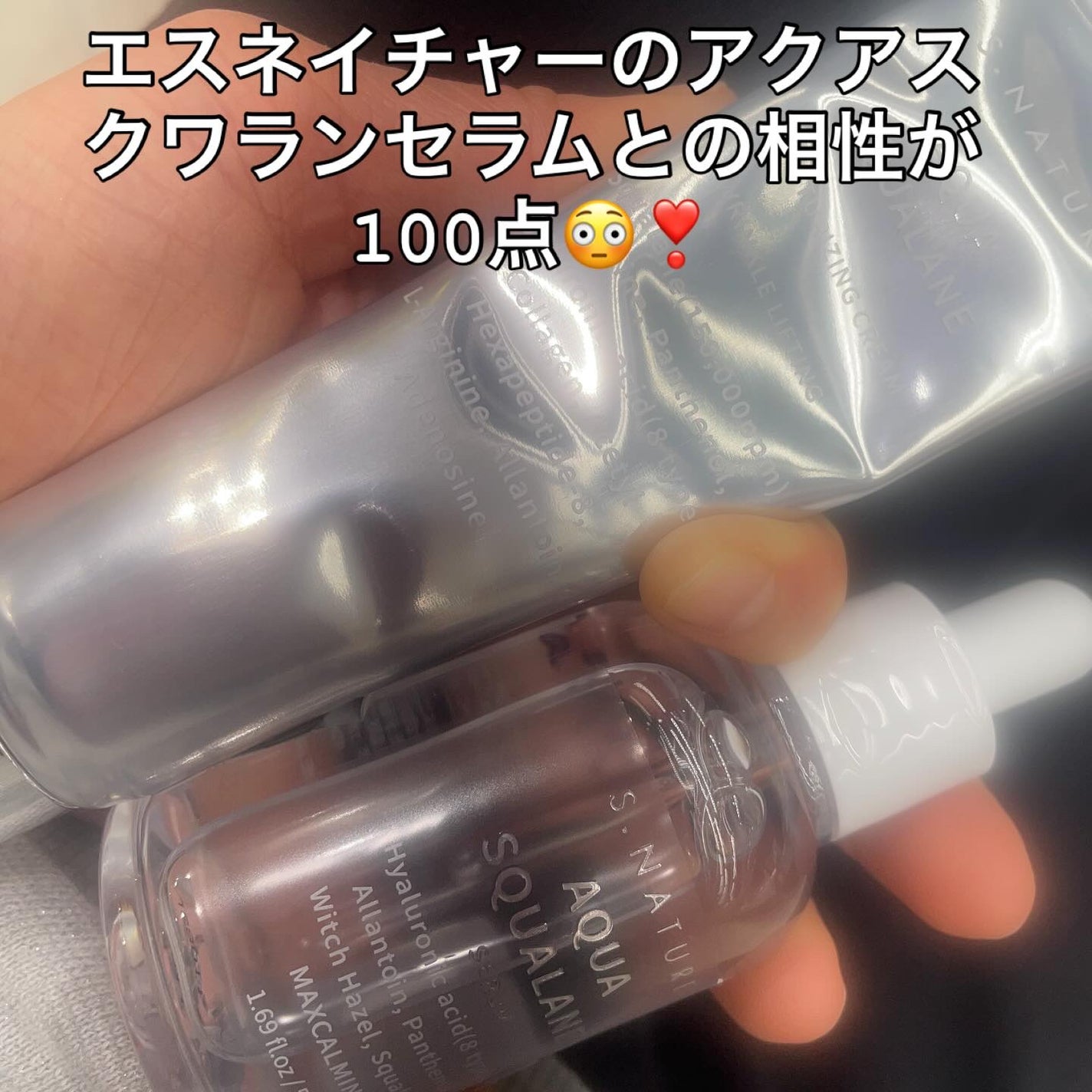 アクアスクワランモイスチャークリーム/S.NATURE/フェイスクリームを使ったクチコミ(3枚目)