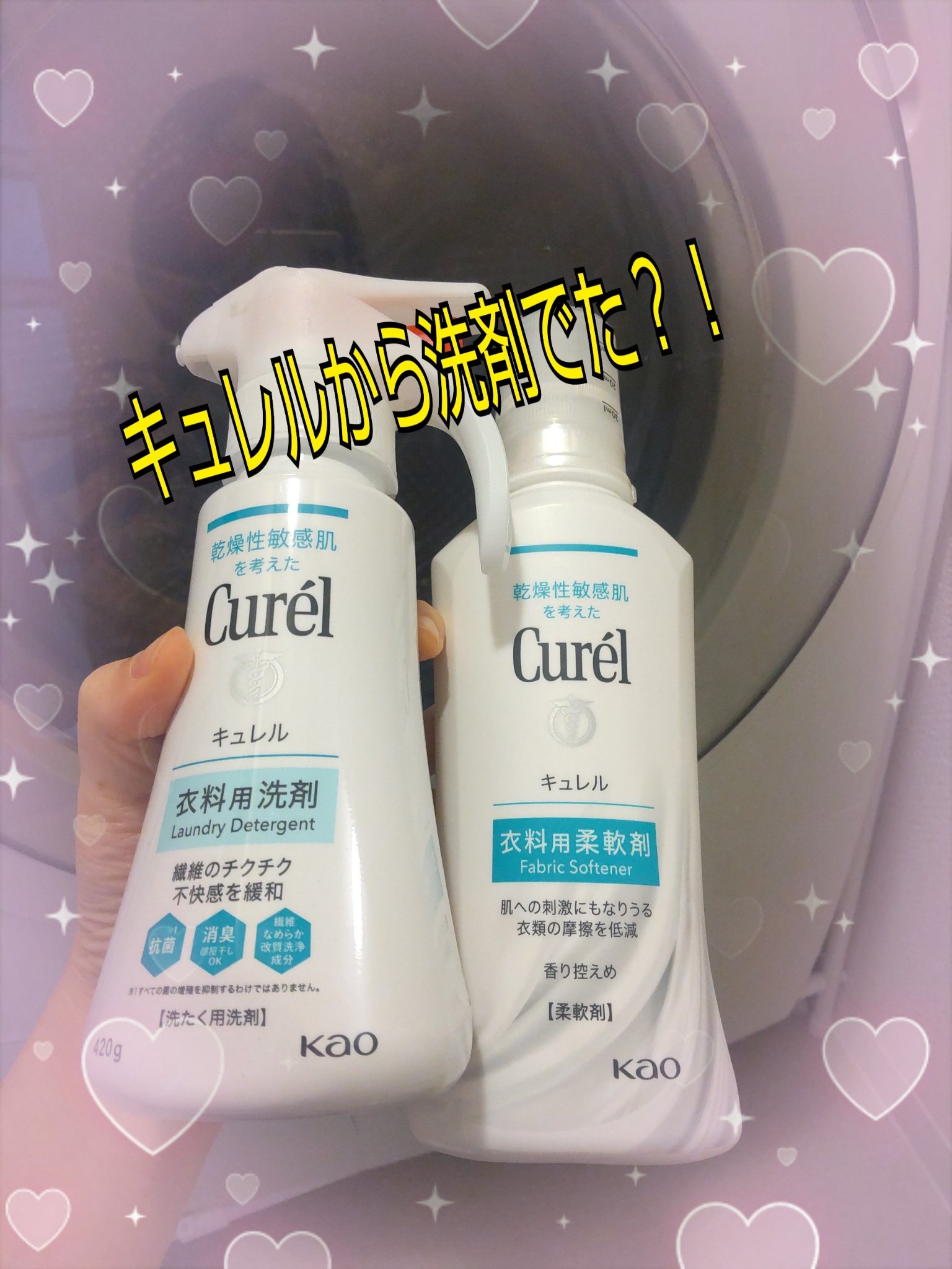 キュレル 衣料用洗剤/キュレル/洗濯洗剤を使ったクチコミ（3枚目）