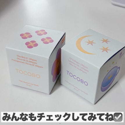 ビタグレーズドリップマスク/TOCOBO/リップマスクを使ったクチコミ(8枚目)