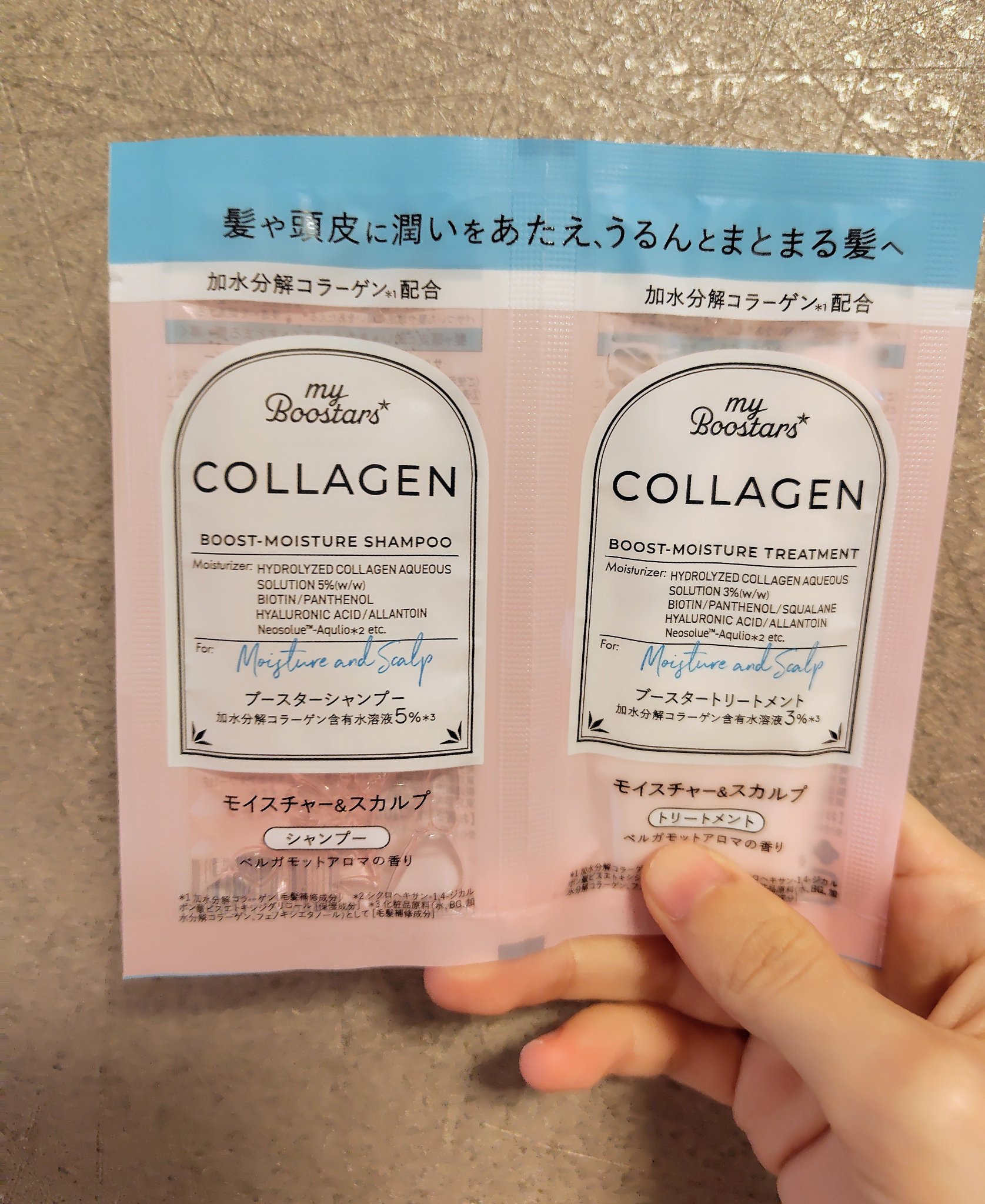 コラーゲン ブースター シャンプー/ トリートメント [モイスチャー＆スカルプ] ベルガモットアロマの香り トライアル/マイブースターズ/市販シャンプーを使ったクチコミ（1枚目）