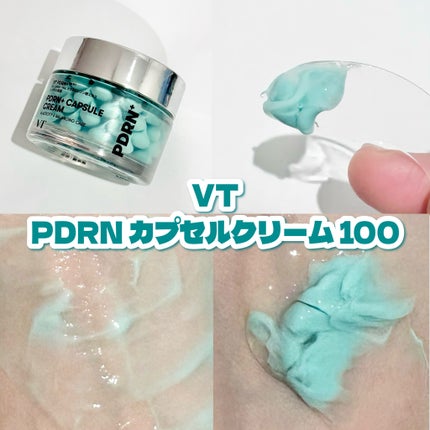 PDRN カプセルクリーム 100/VT/フェイスクリームを使ったクチコミ(3枚目)