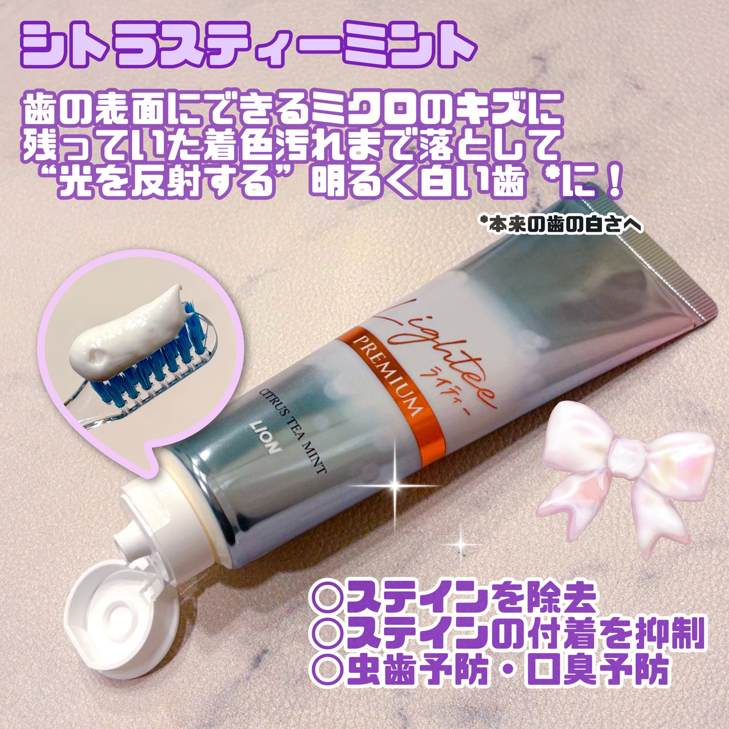 ハミガキPREMIUM/Lightee/歯磨き粉を使ったクチコミ(2枚目)
