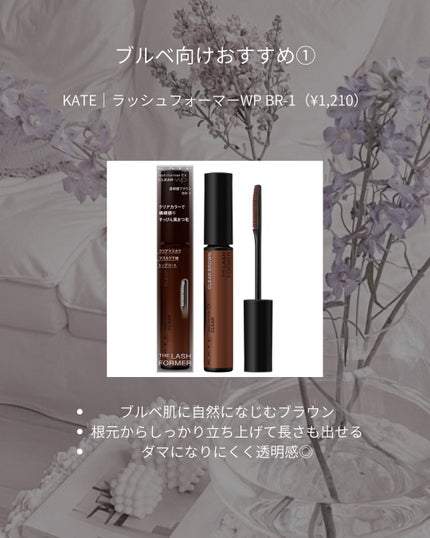 キル ラッシュ スーパープルーフ マスカラ/CLIO/マスカラを使ったクチコミ(2枚目)