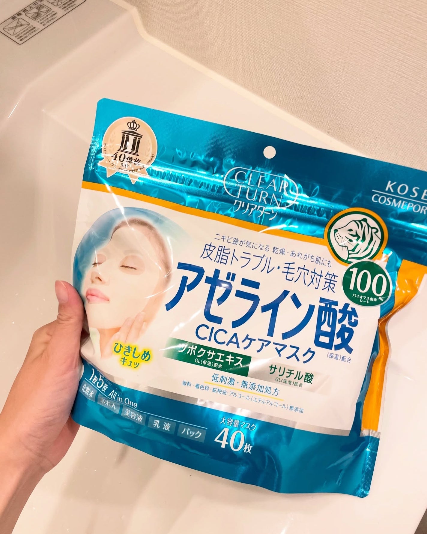 アゼライン酸CICAケアマスク/クリアターン/シートマスク・パックを使ったクチコミ(2枚目)
