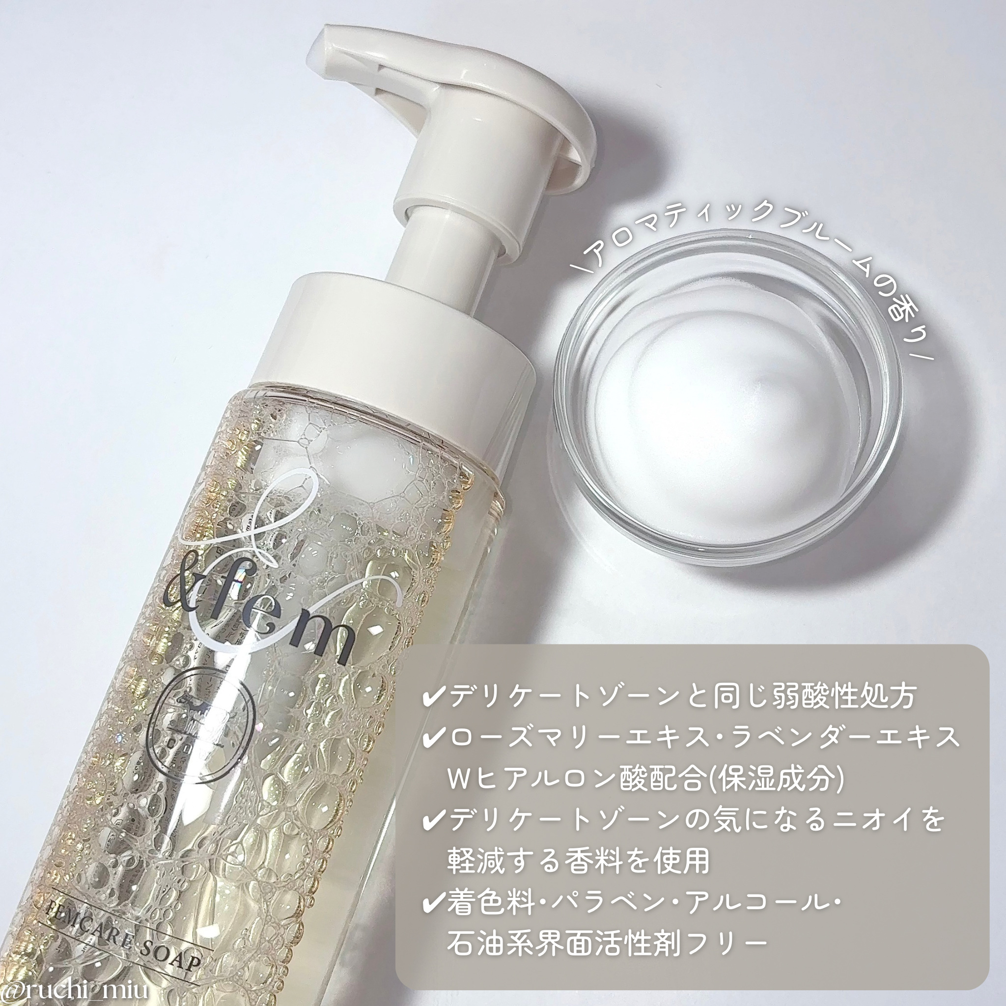 アンドフェム フェムケア泡ソープ/＆fem/デリケートゾーンケアを使ったクチコミ（3枚目）