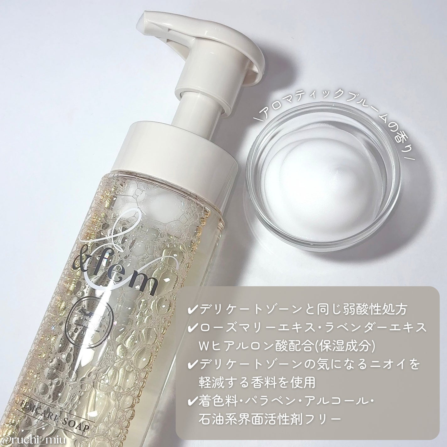 アンドフェム フェムケア泡ソープ/&fem/デリケートゾーンケアを使ったクチコミ(3枚目)