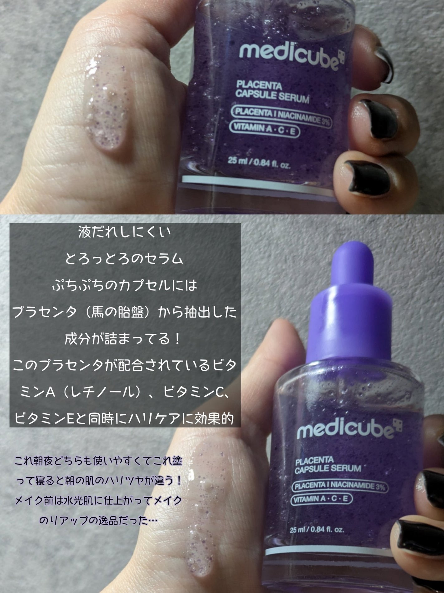 プラセンタビタセラム/MEDICUBE/美容液を使ったクチコミ(3枚目)