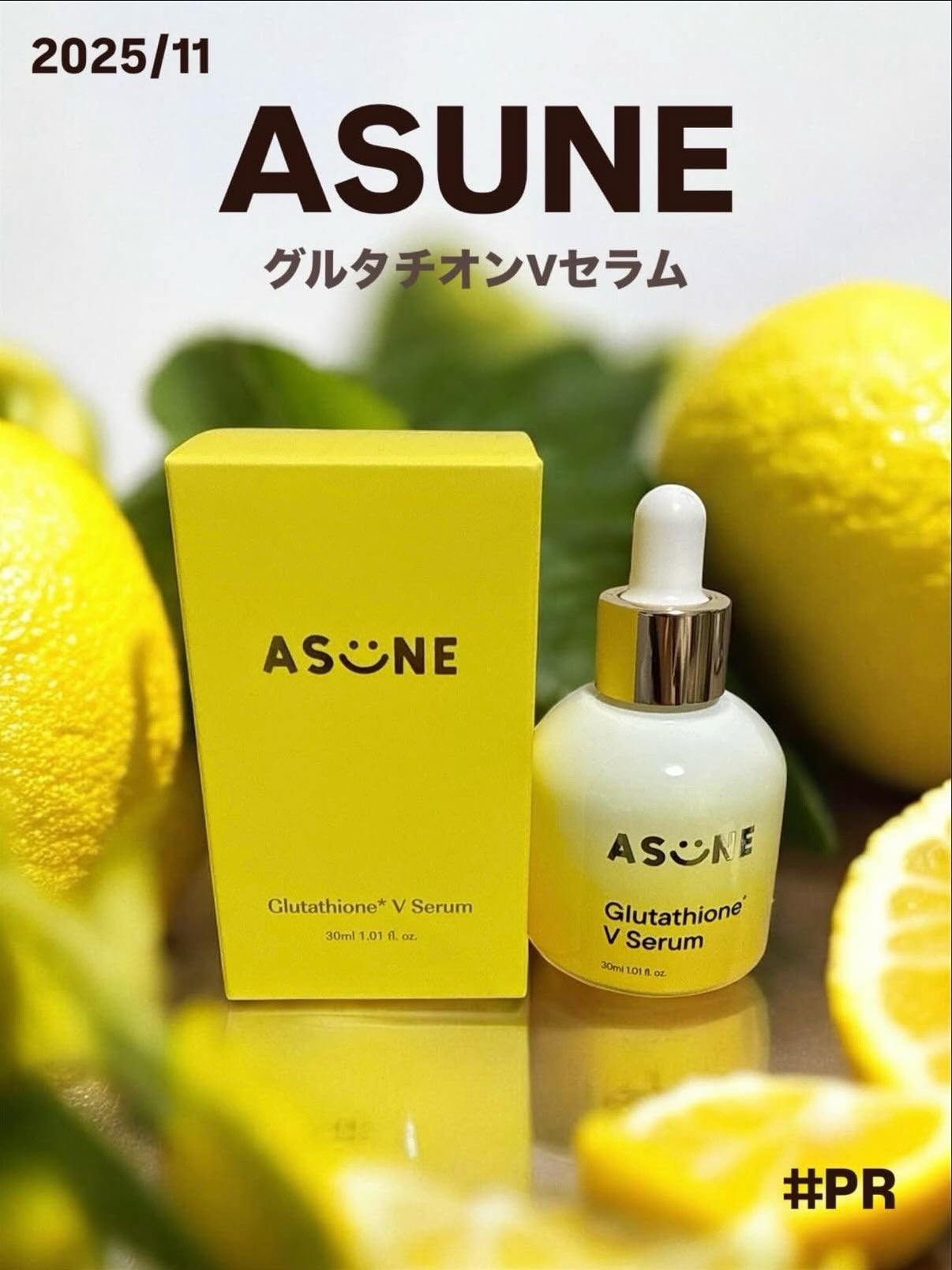 グルタチオン*¹Vセラム/ASUNE /美容液を使ったクチコミ(1枚目)
