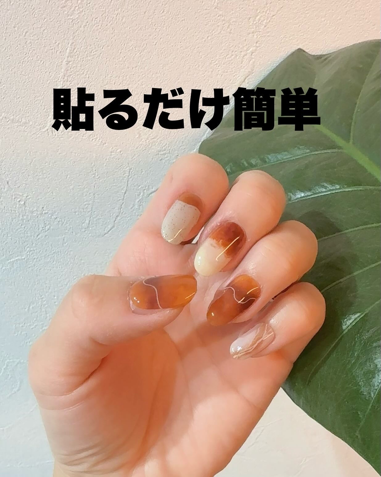 セミキュアジェルネイル(ハンド)/ohora/ネイルシールを使ったクチコミ(1枚目)