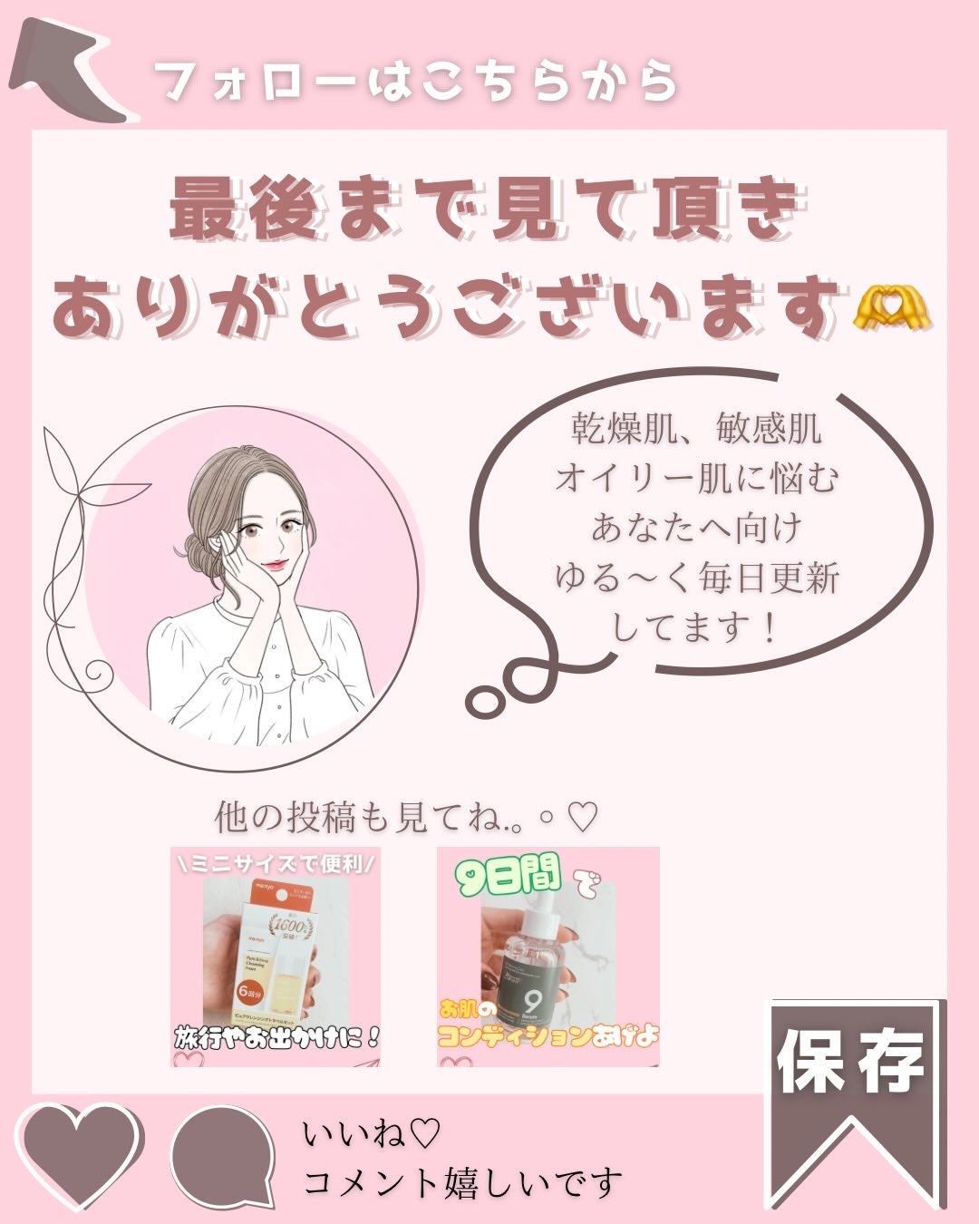 ゆる❤︎スキンケア on LIPS 「乾燥肌、敏感肌、オイリー肌、混合肌に悩むあなたへ【肌タイプ別】..」(7枚目)