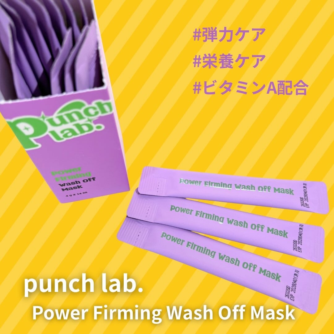 パワーファーミング ウォッシュオフマスク/Punch lab/洗い流すパック・マスクを使ったクチコミ(4枚目)