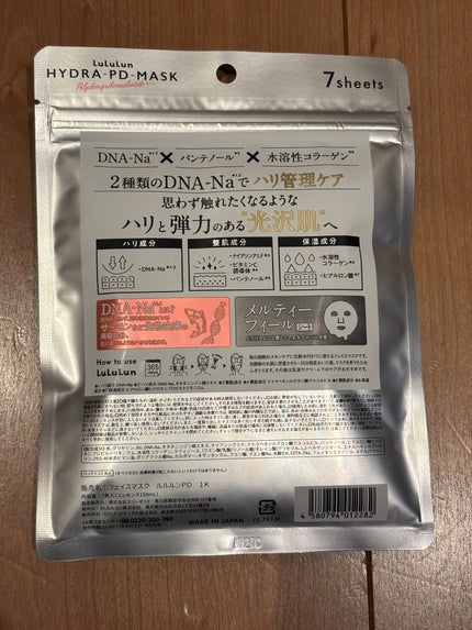 ルルルン ハイドラ F マスク/ルルルン/シートマスク・パックを使ったクチコミ(2枚目)