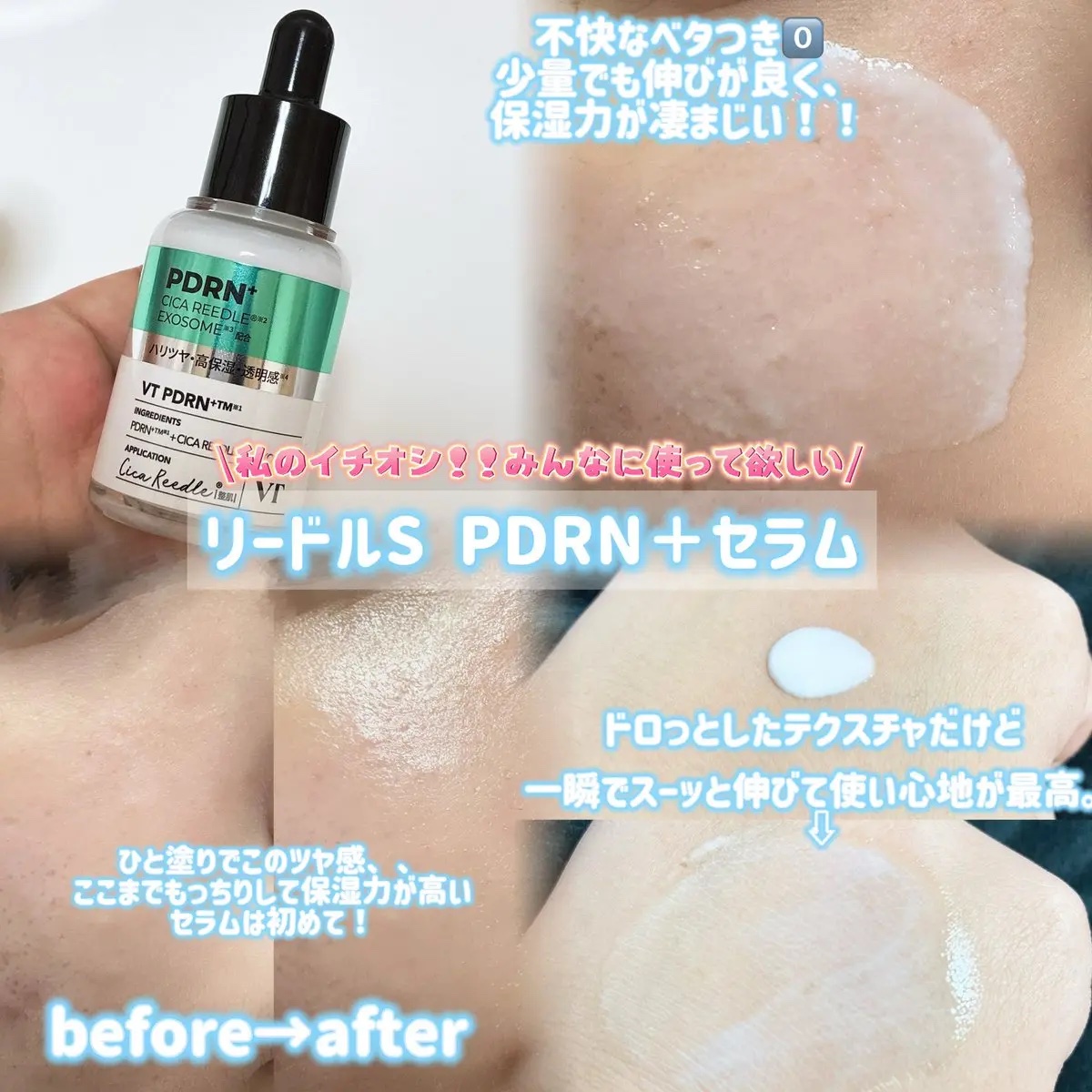 VT PDRN カプセルクリーム 100のクチコミ「<PR>
メガ割で本気でおすすめしたい！
VT リードルS PDRN+ セラム
PDRN カプ.....」（3枚目）