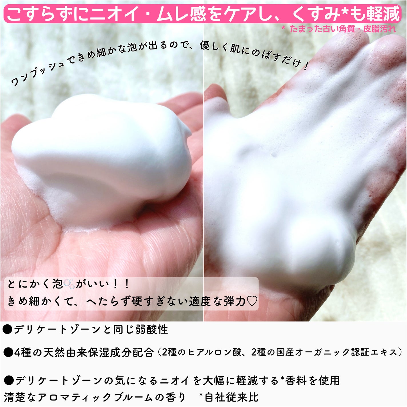 アンドフェム フェムケア泡ソープ/&fem/デリケートゾーンケアを使ったクチコミ(2枚目)