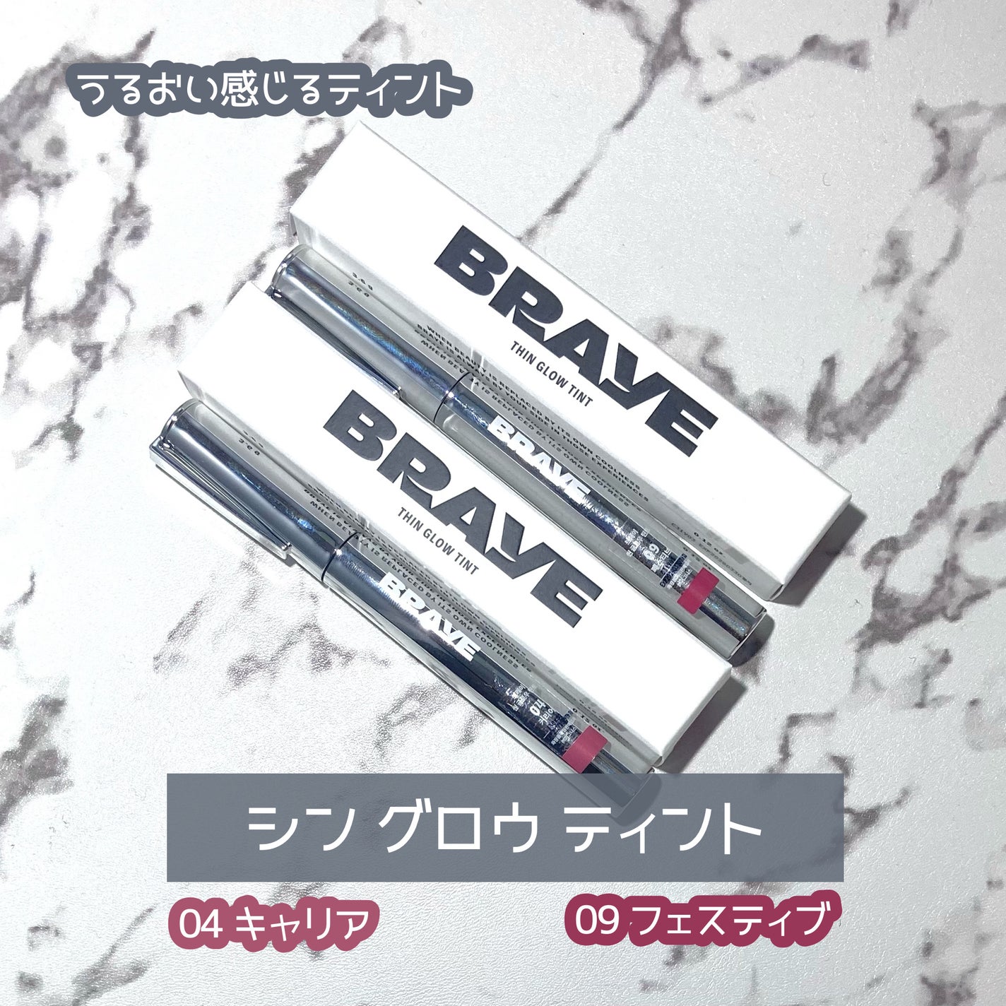 THIN GLOW TINT/BRAYE/口紅を使ったクチコミ(1枚目)