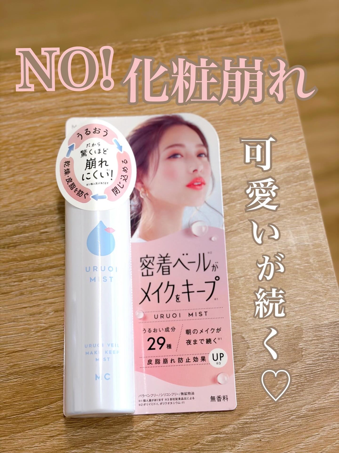 puriko on LIPS 「お届け物🎁@makecover_gr様メイク崩れを防ぎ潤いもキ..」(1枚目)