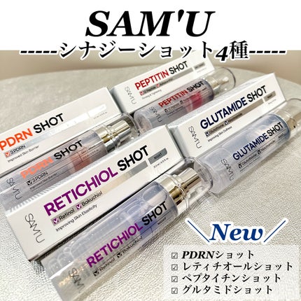 シナジーショットエディション/SAM'U/スキンケアキットを使ったクチコミ(1枚目)