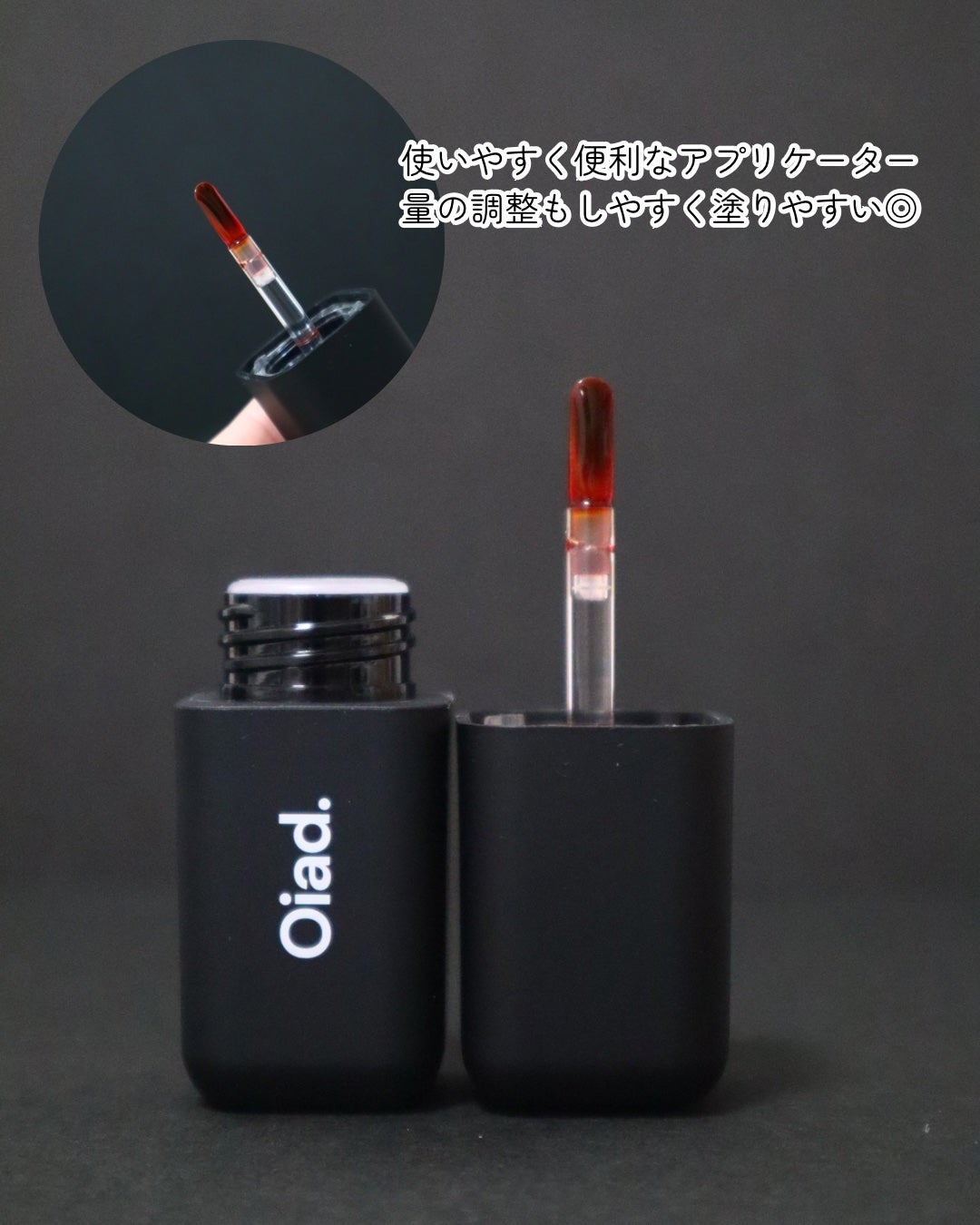 リップティーク/oiad/口紅を使ったクチコミ(3枚目)