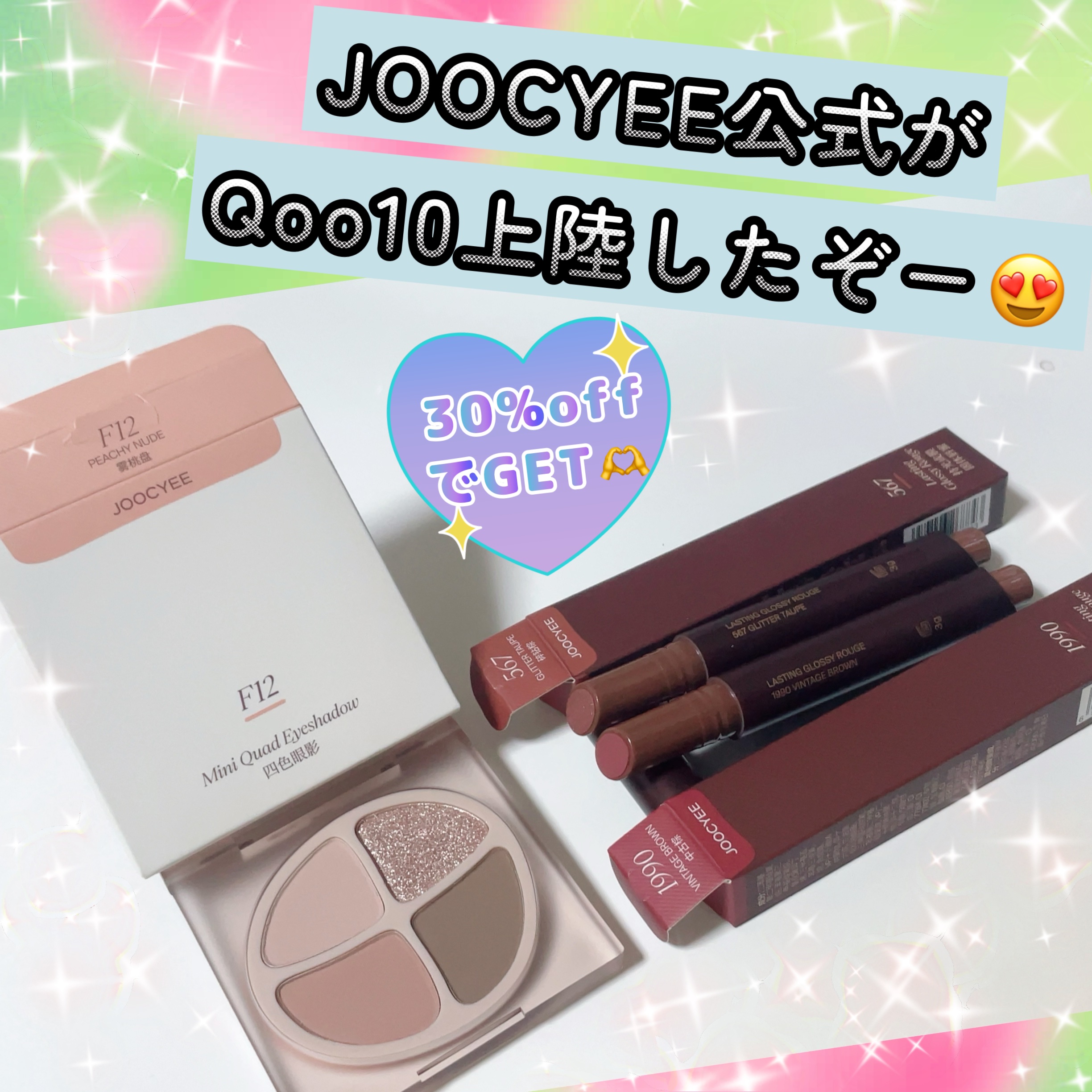 みなさまメガ割りで
経済ぶん回してますかーー？😆w


今回メガ割りが始まる前に

Joocyeeが公式できるでー！！！
て新作30%offのDMきたから
買ってたのがやーっと届いたんだわw


Joocyee使ってる人多いだろうから
Q