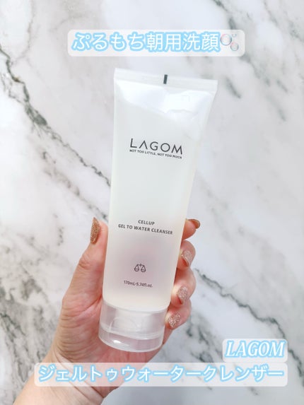 ラゴム ジェルトゥウォーター クレンザー(朝用洗顔)/LAGOM /その他洗顔料を使ったクチコミ(1枚目)