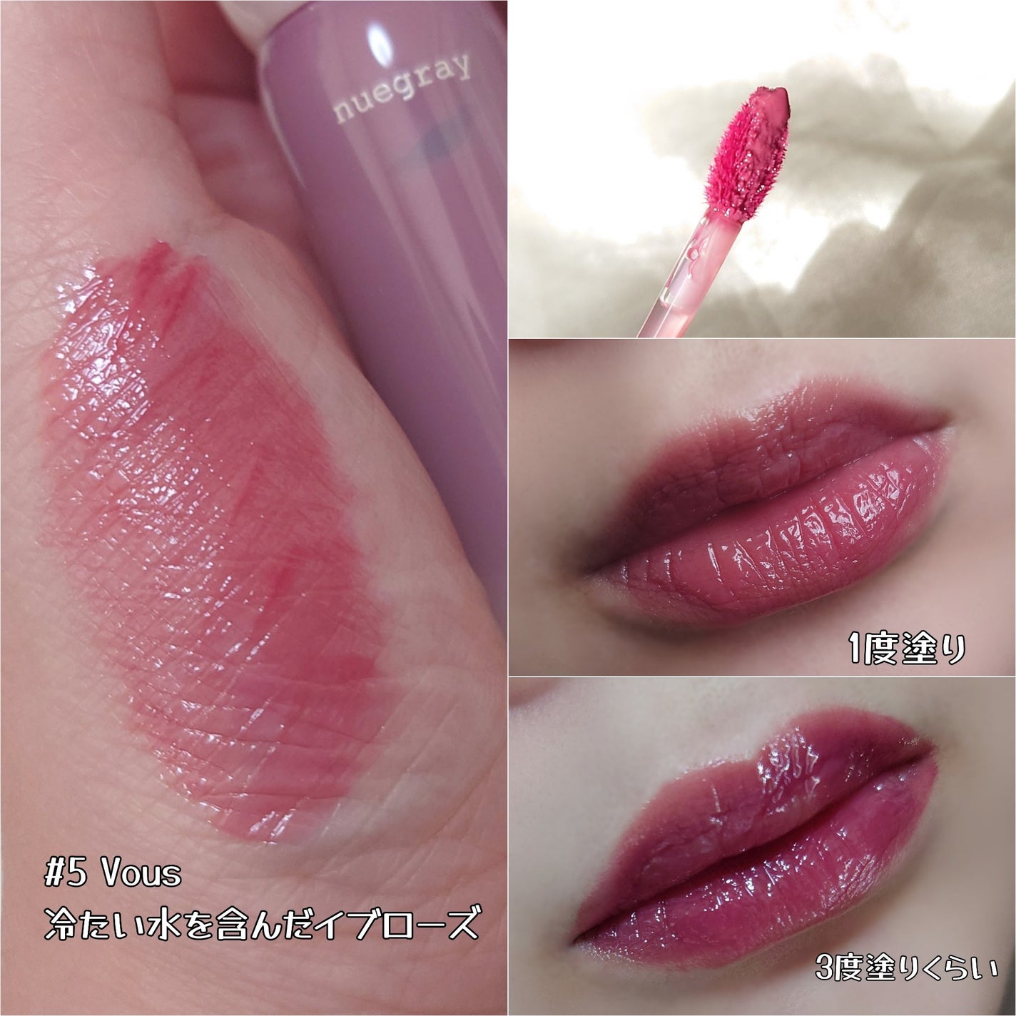 ヌグローウィリキッド/nuegray/口紅を使ったクチコミ(2枚目)