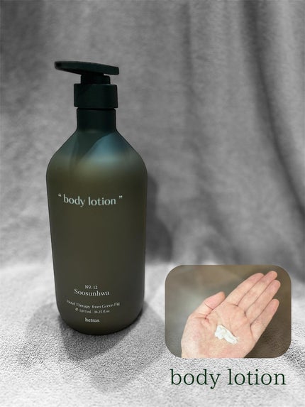 ヘトラス ボディーローション/hetras/その他スキンケアを使ったクチコミ(3枚目)