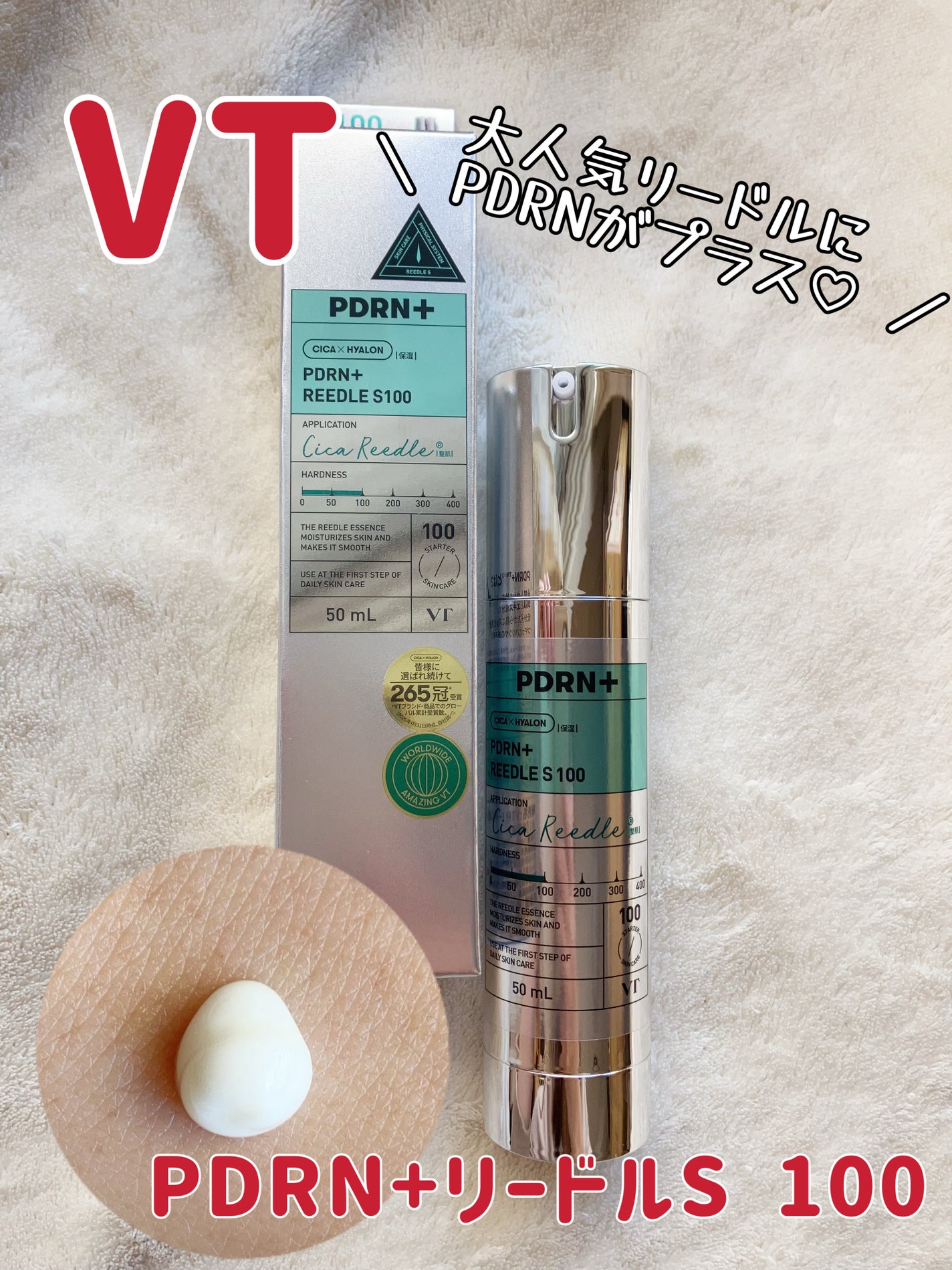 PDRN+リードルS 100/VT/美容液を使ったクチコミ(1枚目)