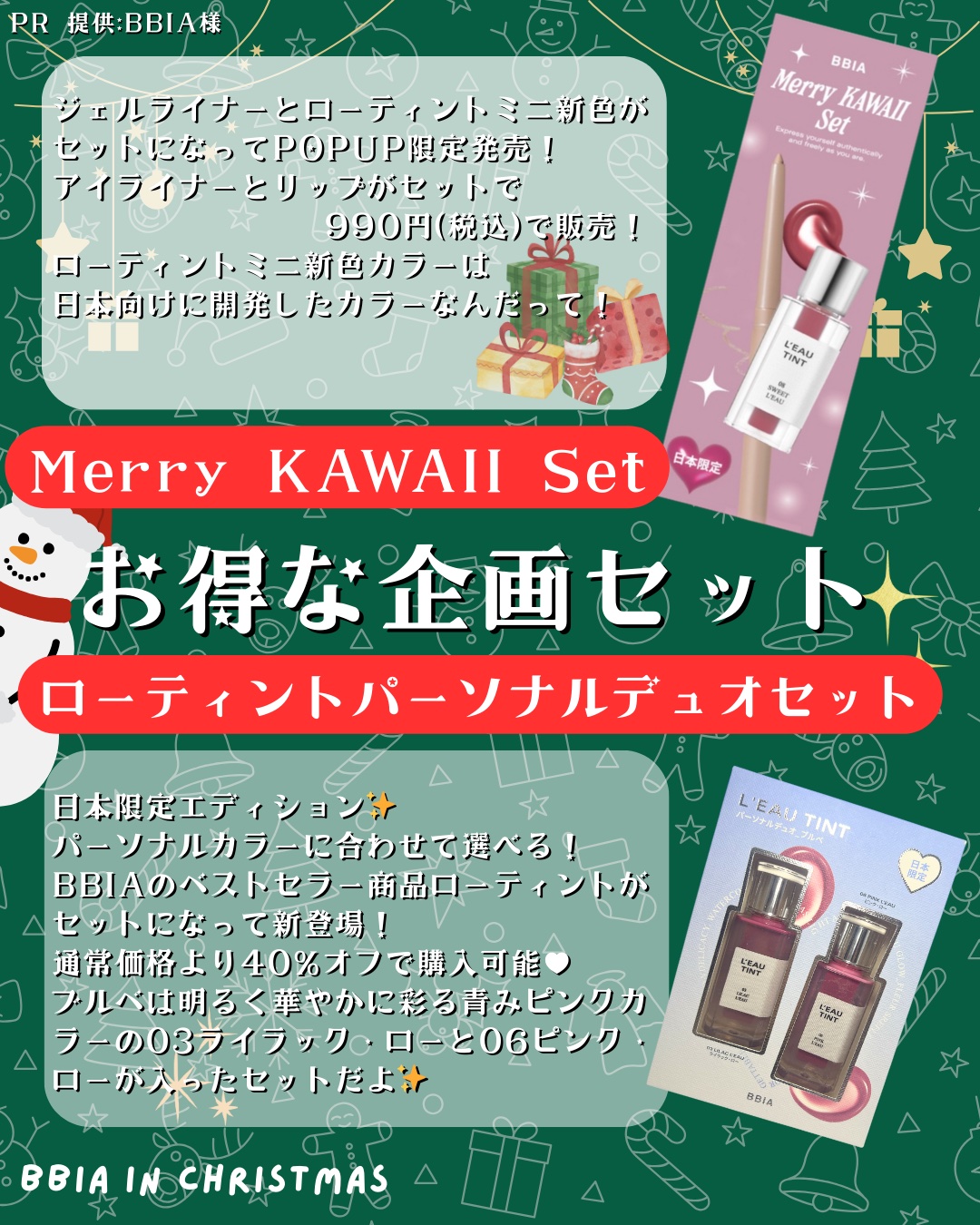 ローティント/BBIA/リップティントを使ったクチコミ（2枚目）